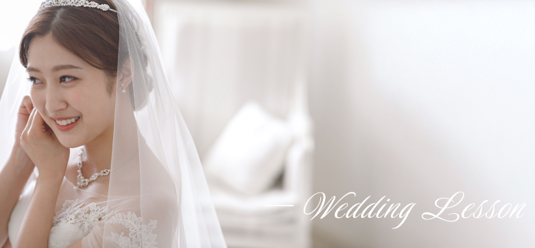 Wedding Lesson