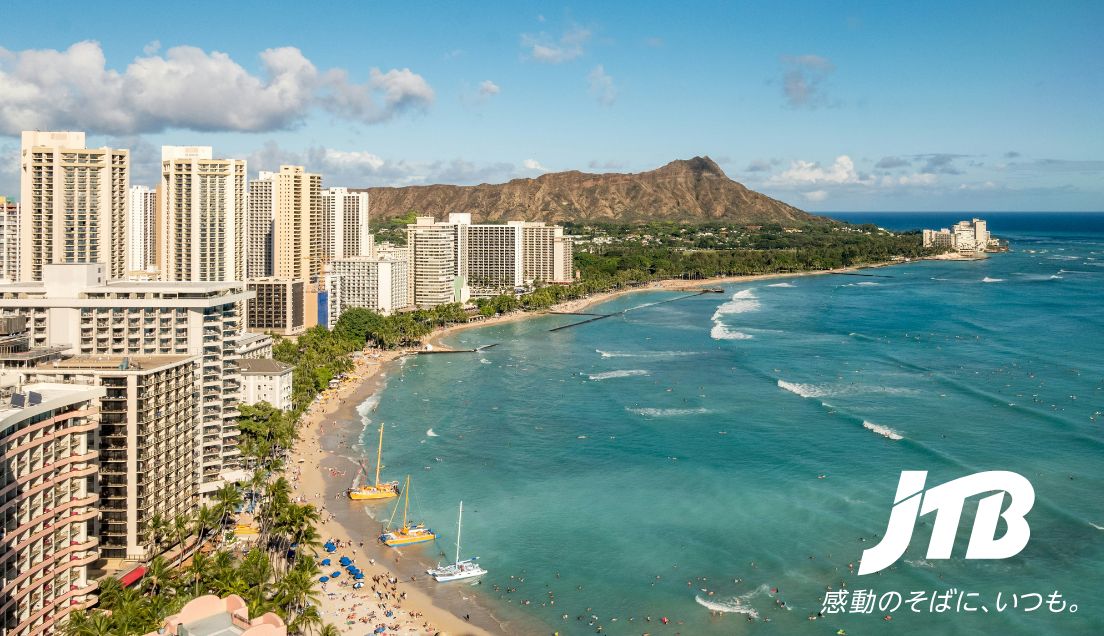 ハネムーンがお得に！